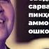 Ногуфтахо Саъди Буризод ناگفته های سعدی بوری زاد