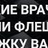 Я врач я вакцинируюсь в Украине запустили необычный флешмоб