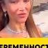 Ольга Бузова беременна бузова ольгабузова шоубизнес новостишоубизнеса