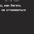 Как бегать и не отчаиваться бег бегать Shorts