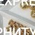 РАСПАКОВКА Фурнитура ПРЕМИУМ Шапочки колпачки бусины ALIEXPRESS Гематит говлит бисер 12 01 22 91