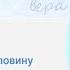 Как найти вторую половину Протоиерей Артемий Владимиров