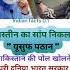 Yusuf Pathan Gaddar Motivation Facts News Reality Viratkohli Ytbuddies Indiancricketer