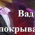 Прощай я ухожу AI Suno автор слов Анисимов Г