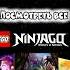 Сколько надо времени чтобы посмотреть всё Lego Ninjago 2024 Lego лего интересно Ninjago ниндзяго