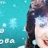 Әлфирә Әзһәмова Кышкы айлы кичтә