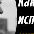 Как правильно использовать интуицию Дэвид Майерс