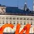 Россия иммунитет планеты