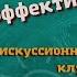 Продуктивность и эффективность Дискуссионный клуб с Рустамом Агамалиевым