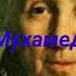 Властителям и судиям Державин