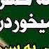 داستان واقعی این داستان محشره
