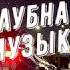 Музыка В МАШИНУ TRAP ВЗРЫВНЫЕ ТРЕКИ Для Ночных Покатушек Зарубежные хиты 2022 1