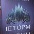 Алая Королева викторияавеярд фэнтези книгидляподростков книголюб книжныйблог чтопочитать Fyp