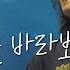 GIFTED 주를 바라보며 내 마음을 가득 채운