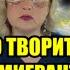 Я В УЖАСЕ РУХНУВШИЕ НАДЕЖДЫ ВСЕ РУССКИЕ БЕГУТ ИЗ США РОНЯЯ ТАПКИ БЕЗ ЗДОРОВЬЯ БЕЗ ДЕНЕГ БЕЗ ЖИЛЬЯ