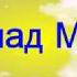 туман над Москвой