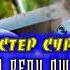 ИНТИЗОР ШАВ АНА РЕПИ ОШИКИ МАСТЕР СУРА ХИТ РЕПИ ОШИКИ 2020