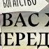Что вас ждет впереди Онлайн таро