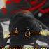 SURAH AT TIN English Quran 95