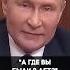 Главный Бенефициар Войны Между Россией и Украиной FUSE MAN Shorts