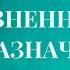 Миссия 9 Жизненное предназначение по дате рождения Ирина Интерес