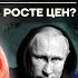 Бойко о главном Путин ответит за базар Захарова ищет белый порошок Кто виноват в росте цен