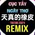 白水寒 天真的橡皮 DJ林泽版 2024 Cục Tẩy Ngây Thơ Remix Tiktok Hot Tiktok Douyin DJ抖音版