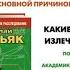 Как продлить быстротечную жизнь Николай Друзьяк Академик Часть 3 Аудиокнига Сенсация