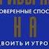 Аудиокнига Привычки на миллион Проверенные способы удвоить и утроить свой доход