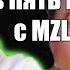 МАЗЕЛЛОВ ИГРАЕТ В ПЯТЬ НОЧЕЙ С MZLFF