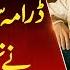 Express Entertainment Drama Arsh Sami Khan Sonya Hussyn Express TV Pakistan News