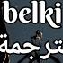 Belki Dedublüman أغنية تركية حزينة مترجمة للعربية