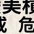 看新聞學英文 台積變美積 轉機或危機 2025 03 10 時事英文 英文閱讀 英文單字 英語學習