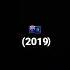 Сирена Монсеррата 2019 году
