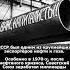 ЗОЛОТАЯ ТРУБА СССР Pirsomanblog Youtubeshorts Youtuber