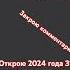 оставь свой след я закрою комменты 21 сентября 2024 года