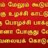 RAMAN AANDALUM KARAOKE
