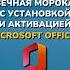 Лучшая замена Microsoft Office