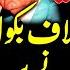 Hafiz Anas Hussain Rizvi New Full Jalali Bayan Rana Sanaullah Ki Chitrol Bayan On Dr Adul Qadeer