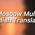 Bad Bunny Moscow Mule ENGLISH TRANSLATION LYRIC VIDEO