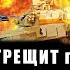 РОКОВОЙ ВЕЧЕР 4 ГО ВСЁ РЕШЕНО Путин НАЖАЛ НА КНОПКУ Момент ИСТИНЫ