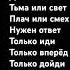 пой своим голосом