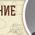 Первое Послание Иоанна Глава 5 Священник Валерий Духанин Библия Новый Завет