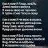 Жми Как я живу Елена Сапуненкова рек поэзия стихиожизни любовь Ahdreykaa