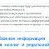 Https Obrfm Ru Info FB8879 Лекция в записи на Www Youtube Com Obrfm детскийневролог