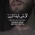 Сура 29 Аль Анкабут Чтец Мухаммад Дибиров аяты 56 57 ислам истина коран пророк сунна сура мир