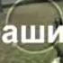 че пацаны опен кап