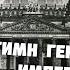 Гимн Германской Империи Heil Dir Im Siegerkranz