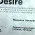 Desire подушка
