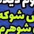 داستان واقعی داداشم ازم بزرگتر بود رادیو داستان داستان واقعی پادکست